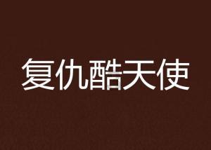 最后的秦王,没有体面